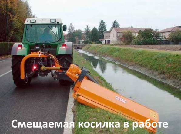 Косилки со смещением Ferri серии ZMТ в Рыбинске фото 10