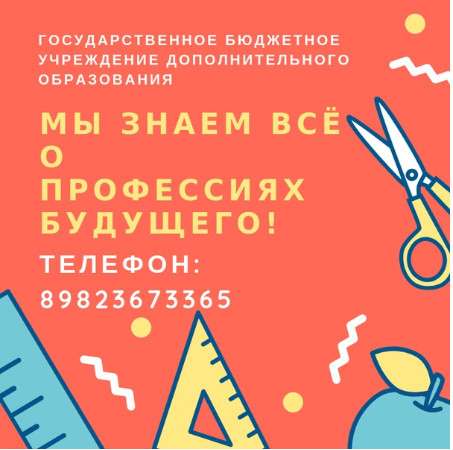 Дополнительное образование для детей! в Челябинске фото 3