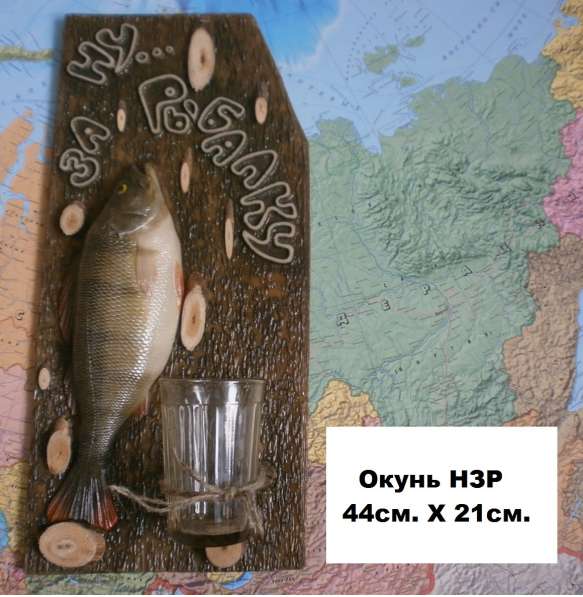 Сувенир для рыбака и охотника в Новосибирске фото 15
