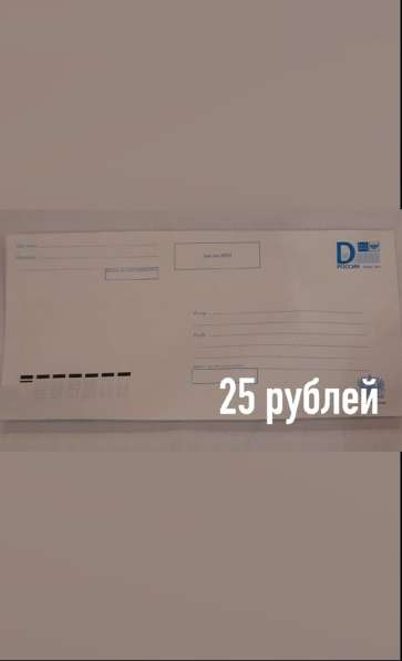 Продам конверты в Киселевске