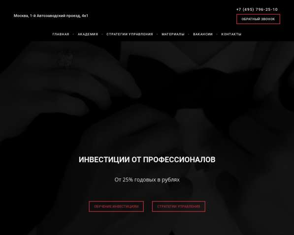 Создание сайтов в Москве фото 56