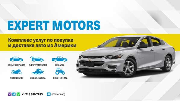 Expert Motors - Автомобили под Заказ, Тула в Краснодаре фото 20