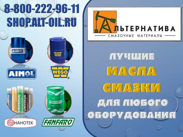 Масла-смазки-сож в Екатеринбурге фото 6