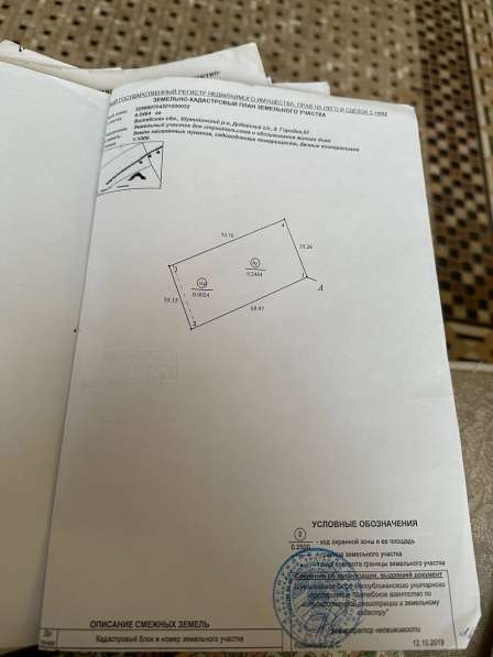 Продажа дома в фото 21