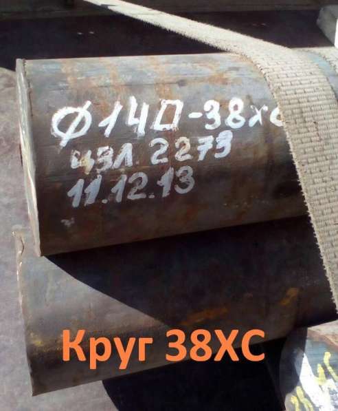 Круг 38ХС 220мм ГОСТ 2590-2006, 4543-71, остаток: 3,95 т в Екатеринбурге