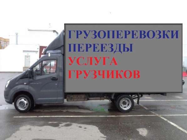 Услуги Грузчиков Переезды Вывоз Мусора в Асбесте фото 15