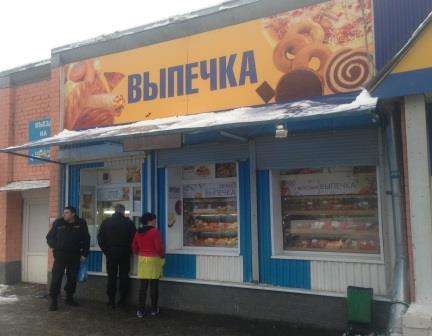 Пекарня в проходимом месте в Москве
