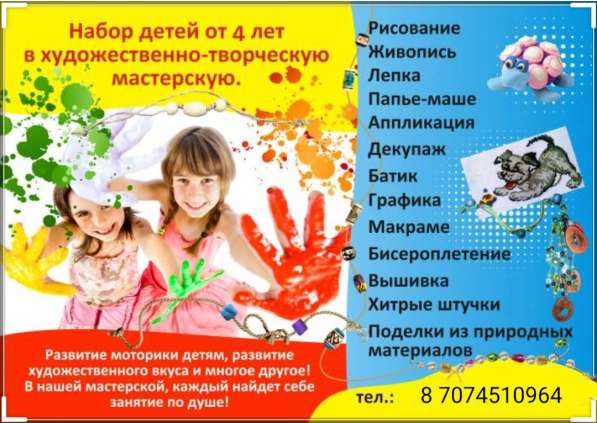 Детский образовательный центр"Лидер" в 