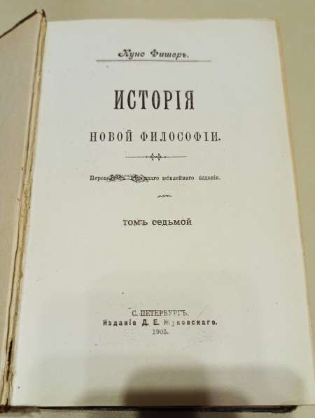 Старинные книги по философии, часть 2