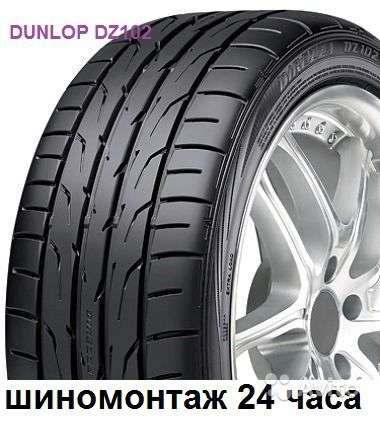Новые Dunlop 235 55 R17 DZ102 99W в Москве