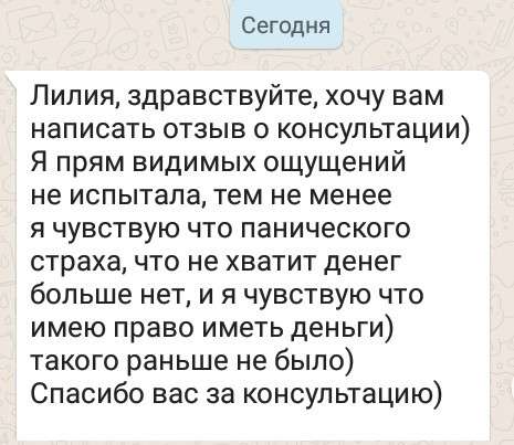 Психолог Лилия Найденова. Семейный, детский, подростковый в Воронеже фото 16