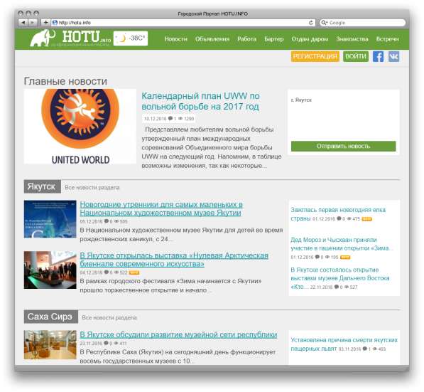 Продам рабочий сайт Городской портал в Москве фото 17