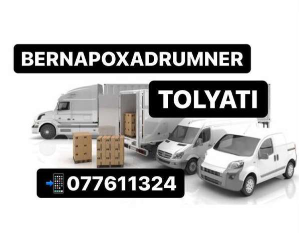 TOLYATI BERNAPOXADRUM Tel. Грузоперевозки Тольятт