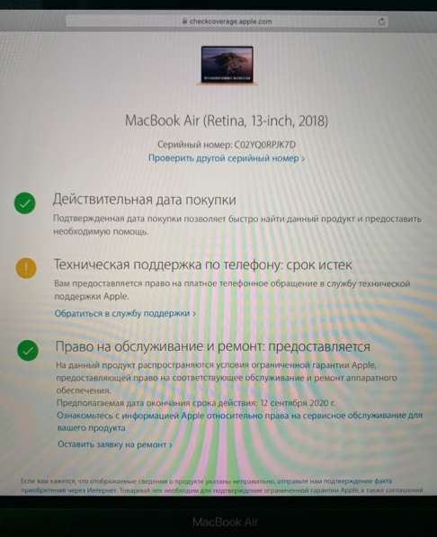 MacBook Air 13 в Санкт-Петербурге фото 3