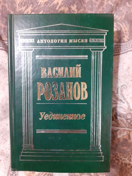 Книги Антология мысли в Новосибирске фото 3