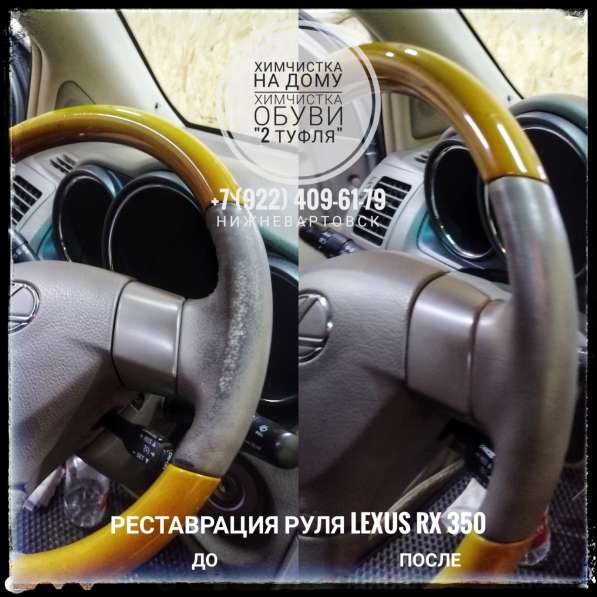 Восстановление руля автомобиля в Нижневартовске фото 16