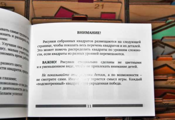 Игра на века - Сложи Квадрат Никитиных огромный комплект в Екатеринбурге фото 4