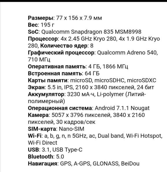 Смартфон сони иксперия xz премиум в Пскове фото 5