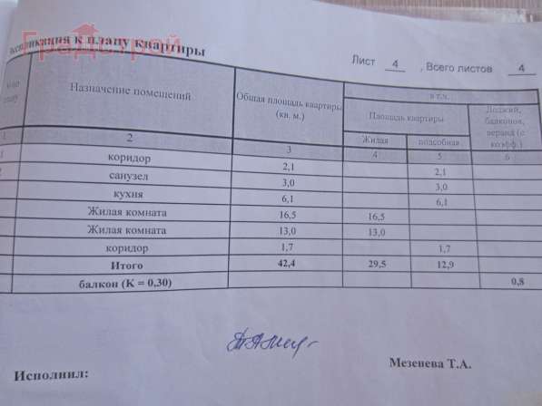 Продам трехкомнатную квартиру в Вологда.Жилая площадь 42,40 кв.м.Этаж 5.Дом кирпичный.