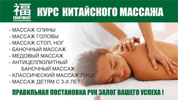 Курсы массажа в Алматы в фото 4