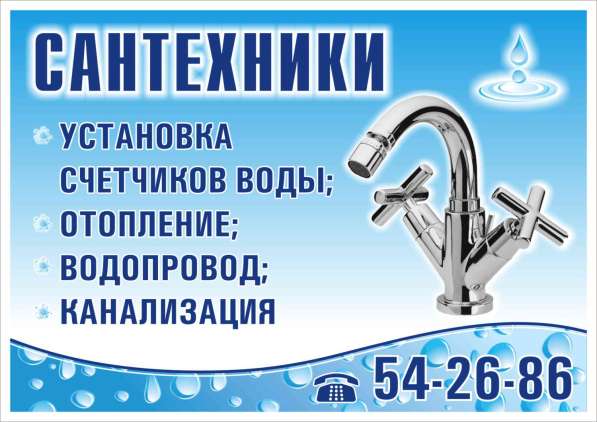 Сантехработы в Череповце в Череповце фото 8