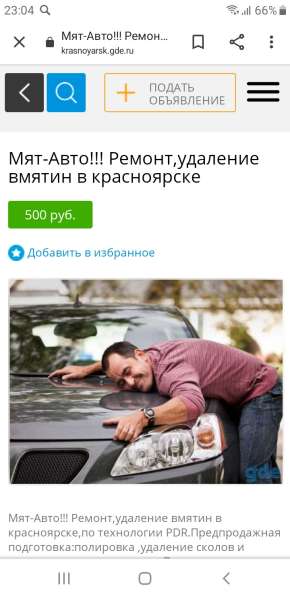 Дорого куплю автомобиль, продажав Красноярске в Красноярске фото 7