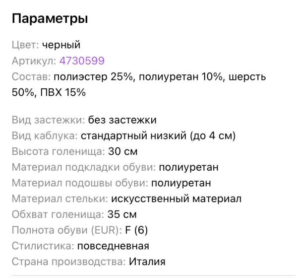 Сапоги Trussardi оригинал в Екатеринбурге
