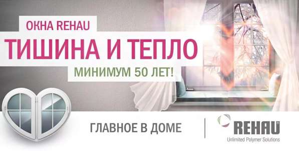 «Новые окна» - надежные окна для практичных людей! в Дмитрове