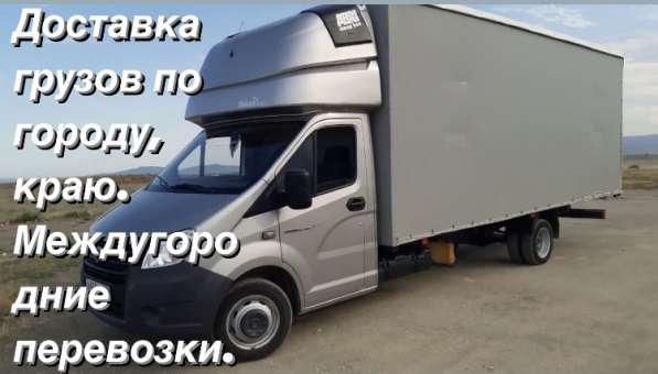 Грузоперевозки доставки газель грузчики в Краснодаре фото 7