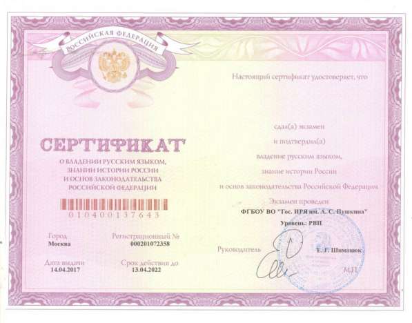 Миграционные услуги в г. Апрелевка в Апрелевке фото 3