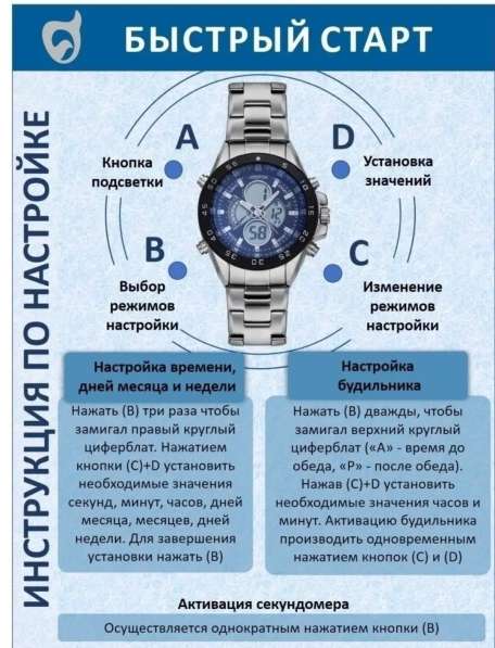 Часы наручные в Сургуте фото 3