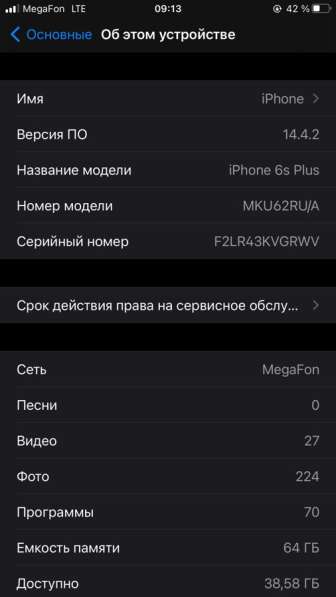 Iphone 6s Plus в Самаре фото 4