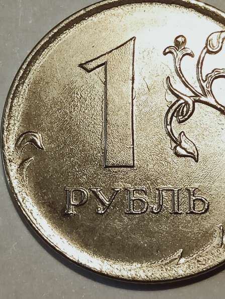 Брак монеты 1 руб 2019 года
