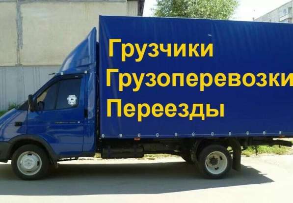 Квартирные Переезды Грузчики Весь спектр услуг в Увельском фото 12