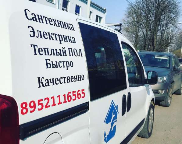 Рекламные услуги в Калининграде фото 3