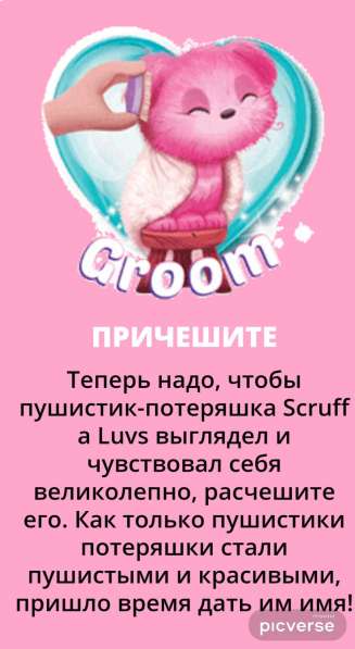 Игрушка-ПотеряшкаSCRUFF A LUVS в Москве фото 9