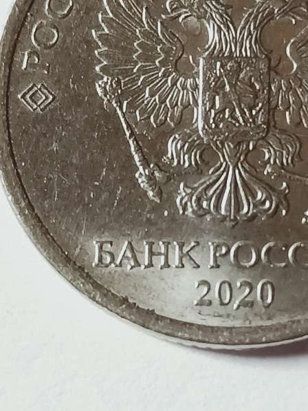 Брак монеты 1 руб 2020 года в Санкт-Петербурге