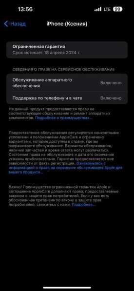 Iphone 14 pro max на гарантии в Екатеринбурге