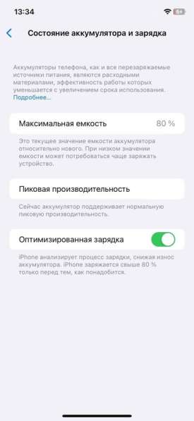 IPhone XR 64Gb в Нижнем Новгороде