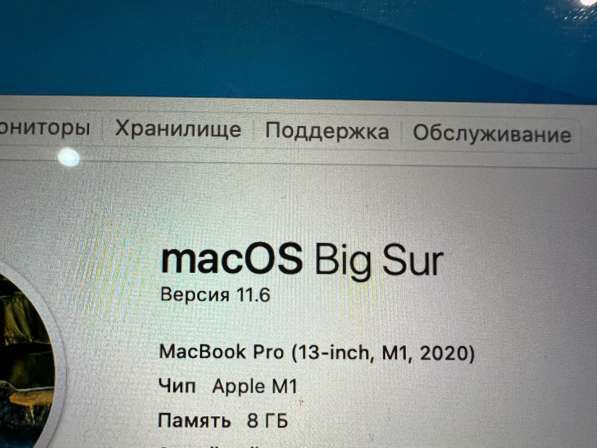 Продаётся MacBook Pro 13 M1 2020 в Санкт-Петербурге фото 5