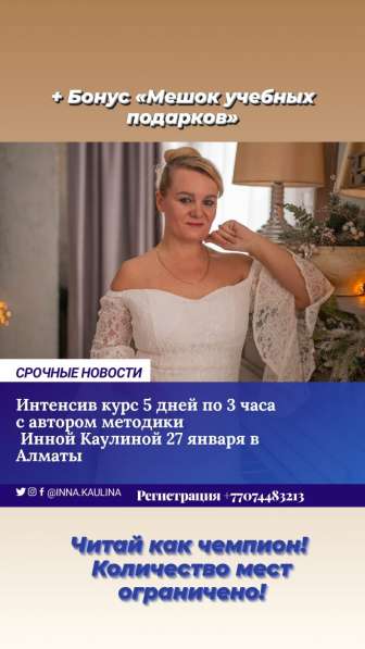 Скорочтение для деловых людей