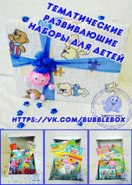 Коробка игрушек на подарок в Кирове