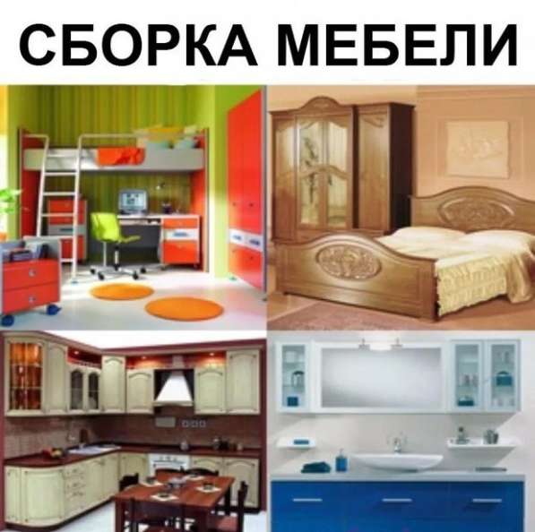 Сборка мебели в Иванове фото 4