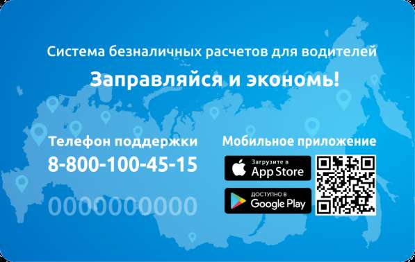 Топливная карта Compas в Москве