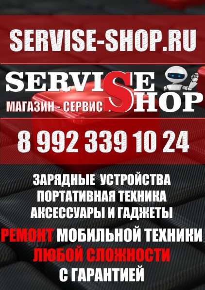 Ремонт телефонов планшетов ноутбуков