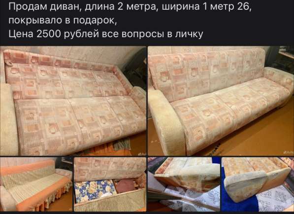 Диван