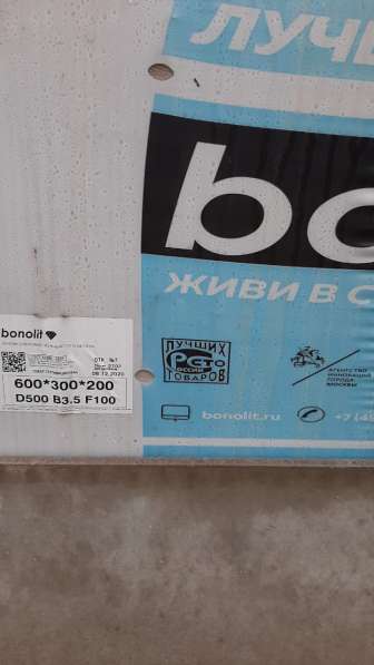 Газоблоки бонолит 36 поддонов в Домодедове
