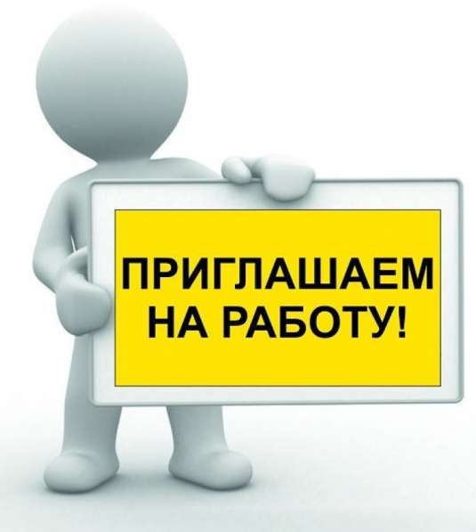 Ищем сотрудника в Лос Анджелесе в фото 5