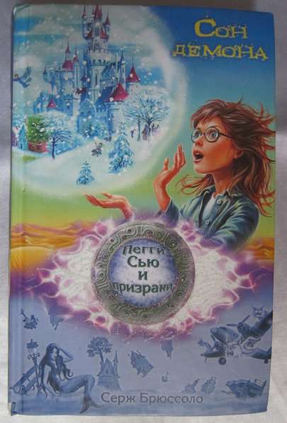 Очень интересная фантастика/фентези в Калининграде фото 17