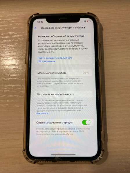 IPhone XR в Анапе